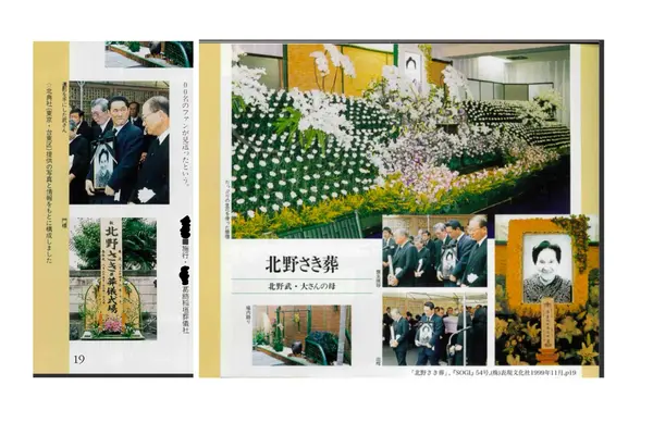 稲垣屋葬儀店で葬儀を行なった写真