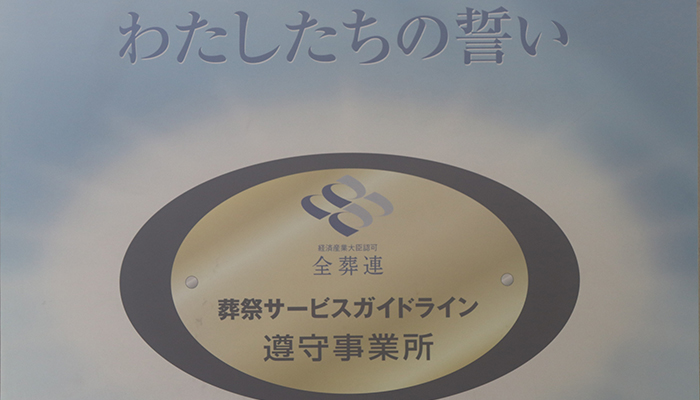 生前相談ならお任せください