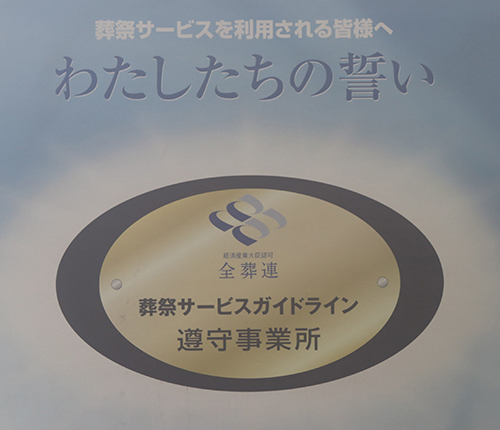 生前相談ならお任せください