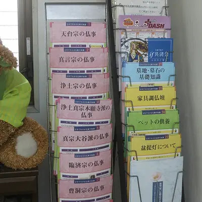 セレモニーホール鈴木で葬儀を行なった写真