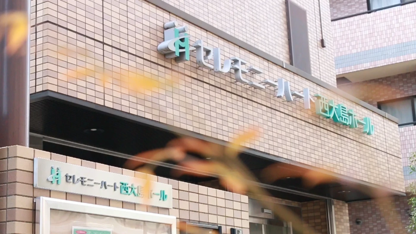 創業105年・地域密着の安心感