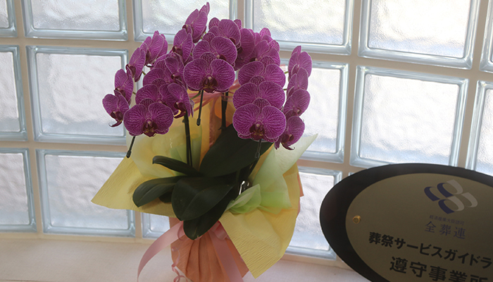 「またお願いしたい」と言われ続ける葬儀社