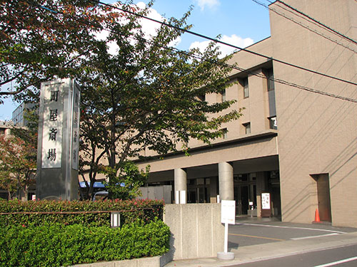 町屋斎場にて10名の一日葬