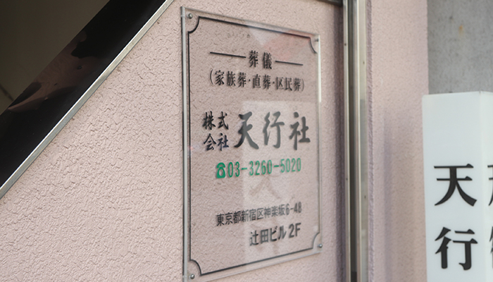天行社