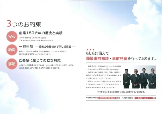 株式会社牧野総本店で葬儀を行なった写真