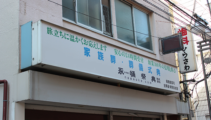 永桶祭典