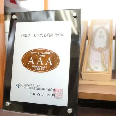 富士典礼で葬儀を行なった写真