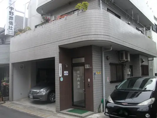 (株)宇野葬儀社で葬儀を行なった写真