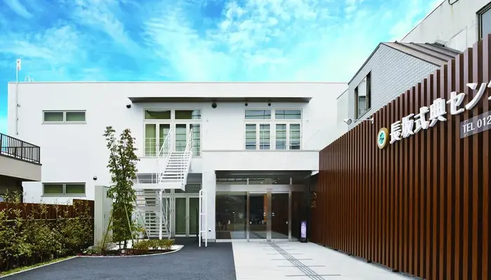 長坂式典センター 本店で葬儀を行なった写真