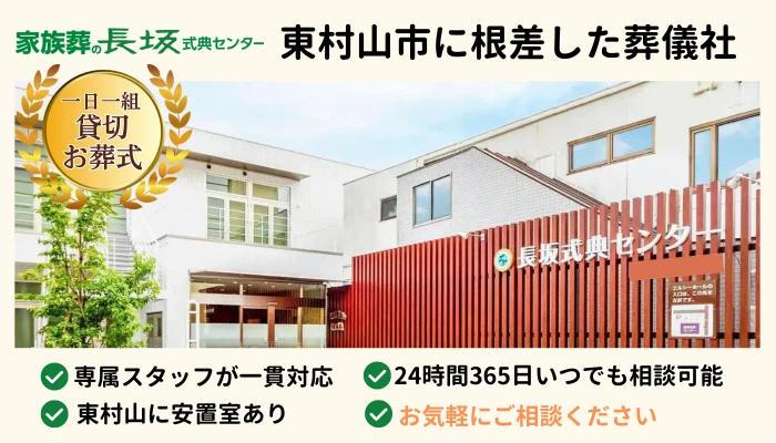 長坂式典センター 本店