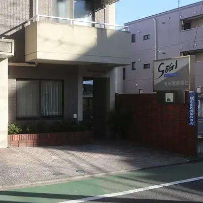 永塚葬儀社で葬儀を行なった写真