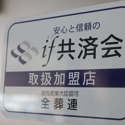 東典礼で葬儀を行なった写真