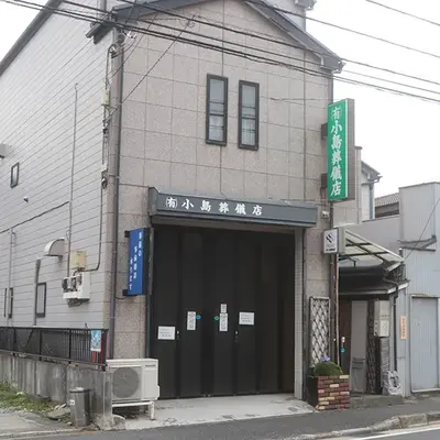 小島葬儀店で葬儀を行なった写真