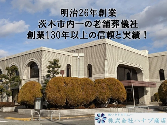ハナブ商店
