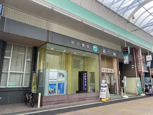 東阪社 マイホールで葬儀を行なった写真