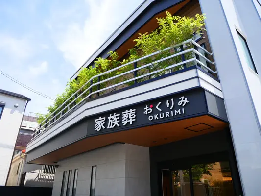 かわかみ葬祭（桃谷本店）で葬儀を行なった写真