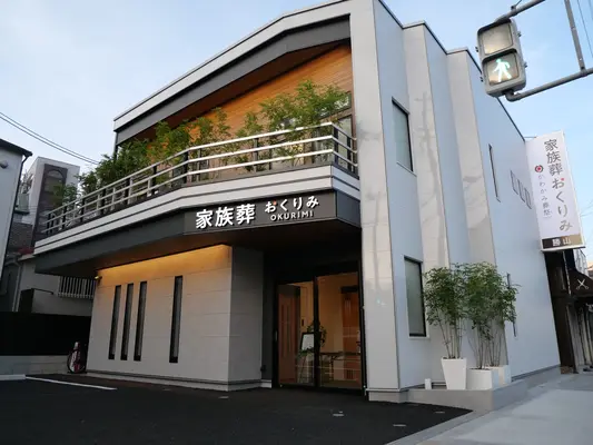 かわかみ葬祭（桃谷本店）で葬儀を行なった写真