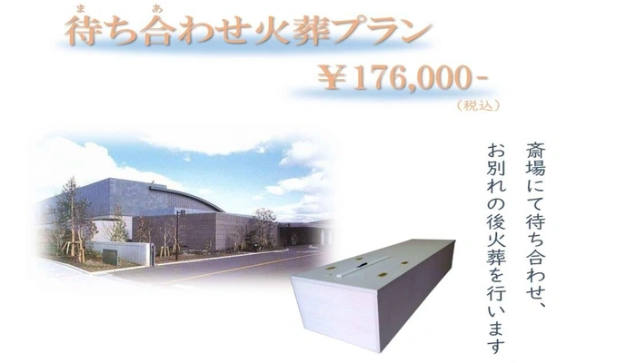 株式会社駕徳（かごとく）トワホールで葬儀を行なった写真