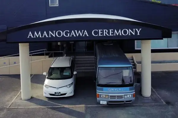 天の川セレモニーで葬儀を行なった写真