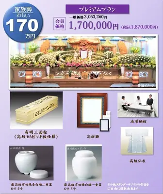 葵会館（住吉斎場）で葬儀を行なった写真