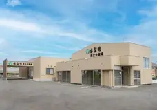葵会館（南大分斎場）