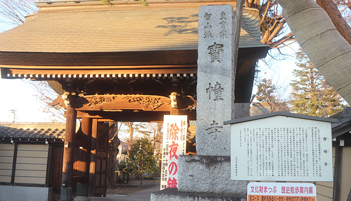 宝幢寺東雲閣