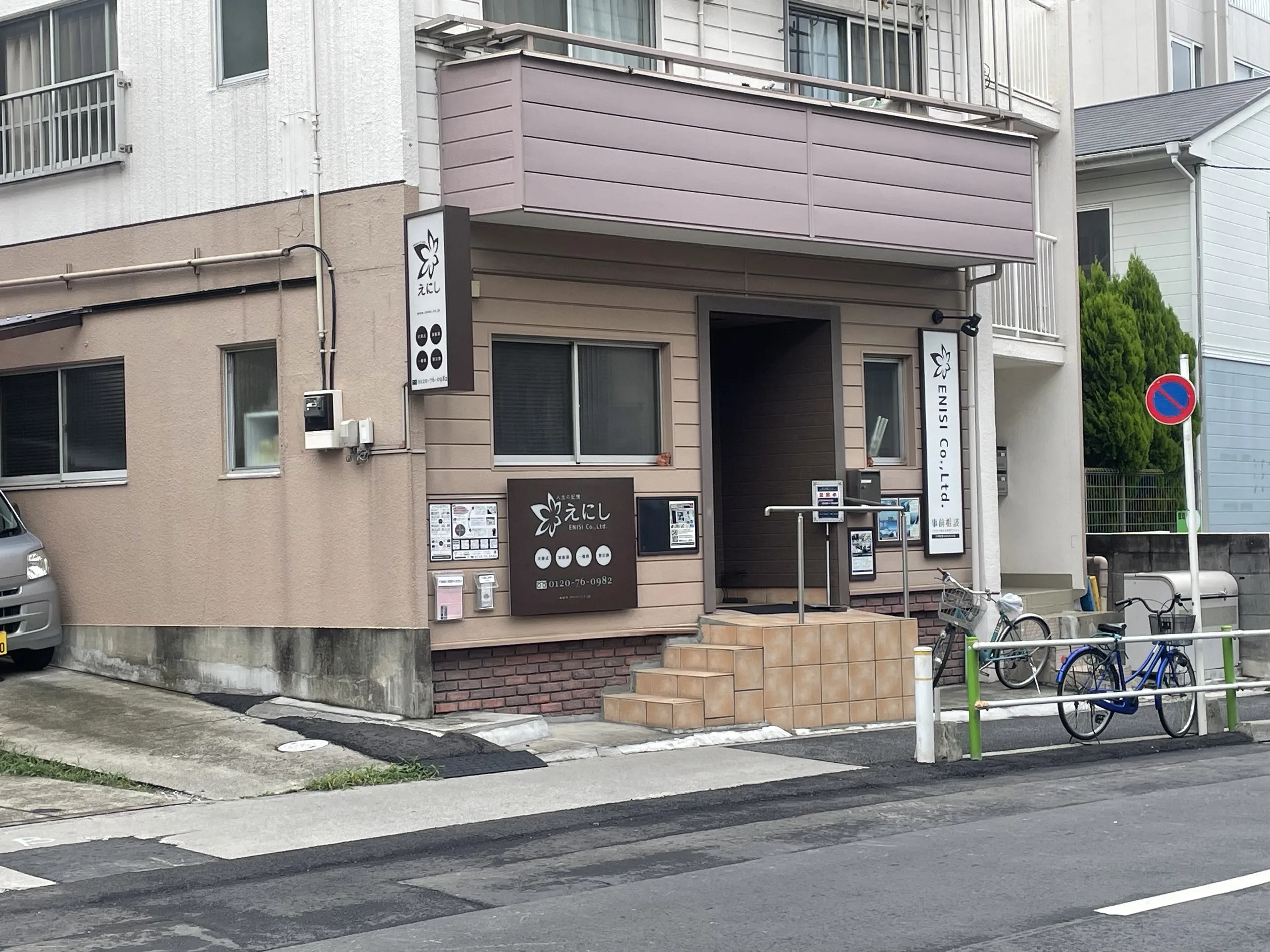 株式会社えにし