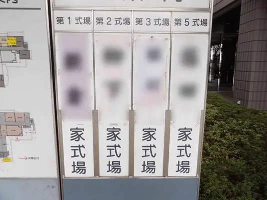 葬儀のえにしで葬儀を行なった写真