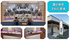 家族葬ECOプラン