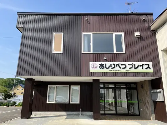 株式会社公芸社（あしりべつプレイス）で葬儀を行なった写真