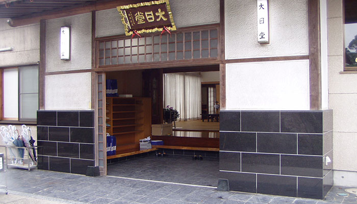 善能寺大日堂会館