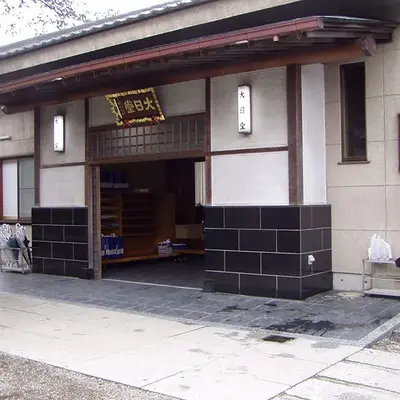 善能寺大日堂会館で葬儀を行なった写真