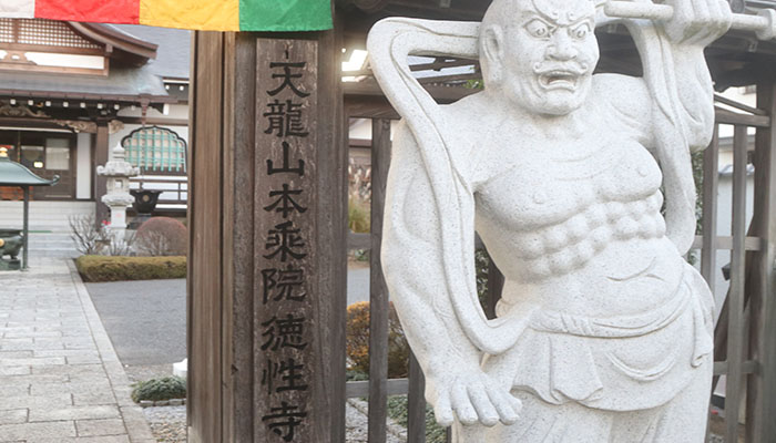 徳性寺