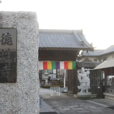 徳性寺で葬儀を行なった写真