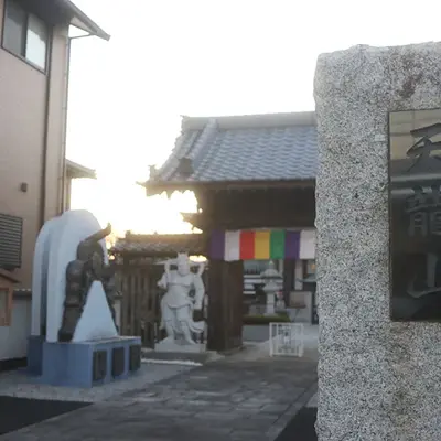 徳性寺で葬儀を行なった写真