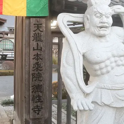 徳性寺で葬儀を行なった写真