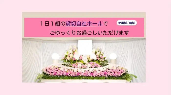 愛光式典で葬儀を行なった写真