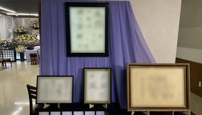 興和社　杉並営業所で葬儀を行なった写真