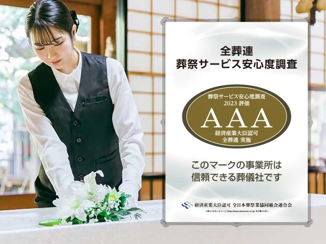 歴史と歩む経験と信頼、優良サービスの証明