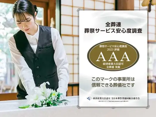 葬儀の窓口 第一社で葬儀を行なった写真