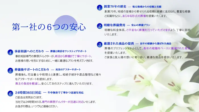 葬儀の窓口 第一社で葬儀を行なった写真