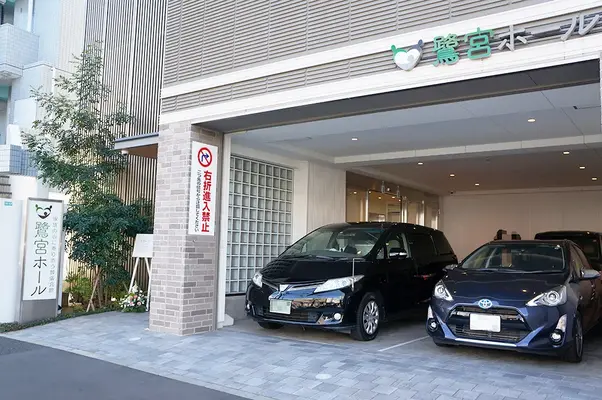 伊藤セレモニーで葬儀を行なった写真