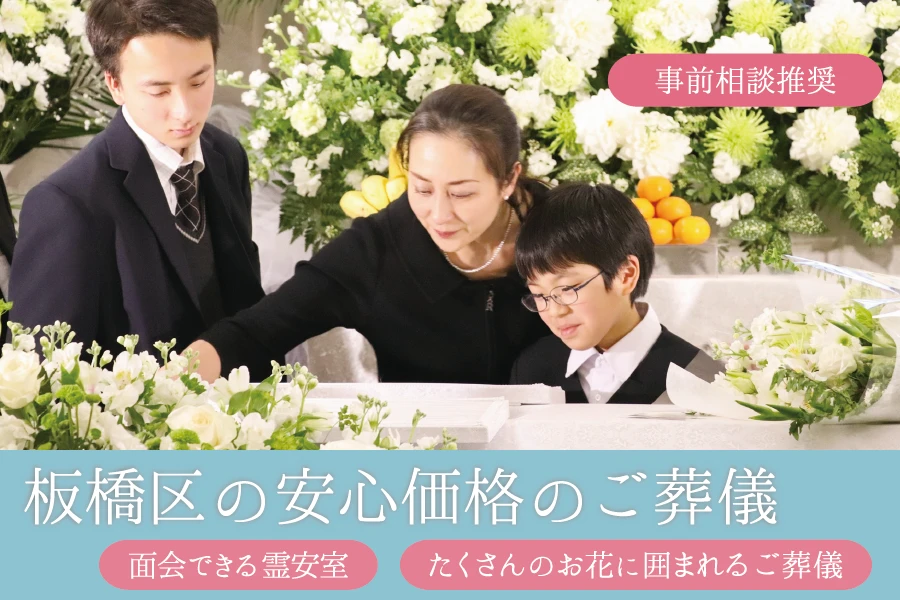 ライフセレモニートラスト