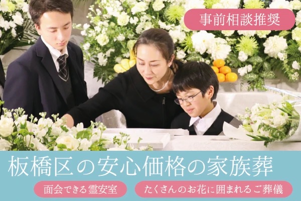 ライフセレモニートラストで葬儀を行なった写真