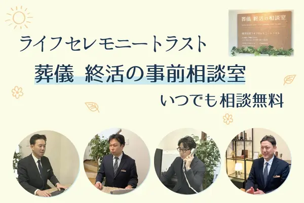安置室