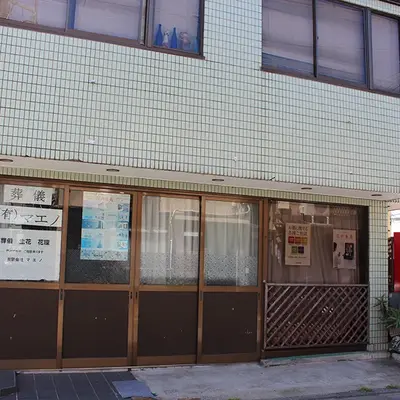 マエノで葬儀を行なった写真