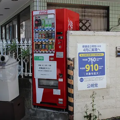 マエノで葬儀を行なった写真