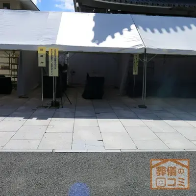 高野山東京別院で葬儀を行なった写真