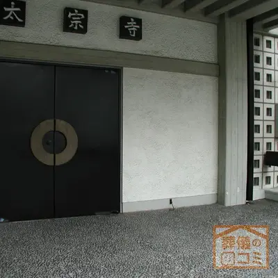 太宗寺で葬儀を行なった写真