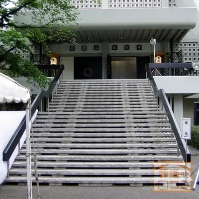 太宗寺で葬儀を行なった写真